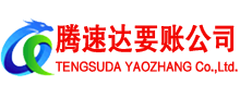 滨江要账公司